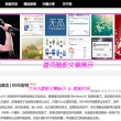 天齐网首页保真2